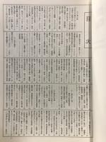 国鉄新聞