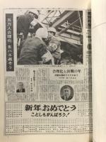 国鉄新聞