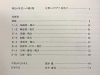 川が育んだ日本の伝統文化展