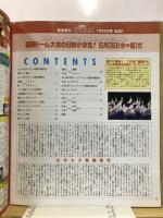 週刊プロレス