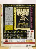 週刊プロレス