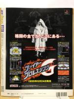 週刊プロレス