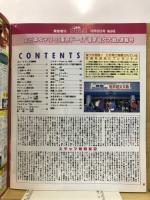週刊プロレス