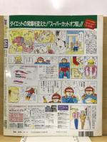 週刊プロレス