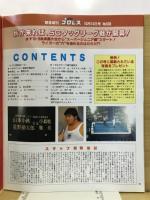 週刊プロレス