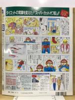 週刊プロレス
