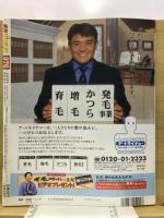 週刊プロレス