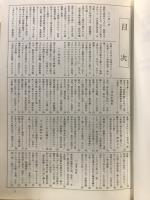 国鉄新聞
