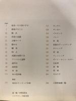 '64東京オリンピック