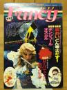 Fancy　1979年4月号