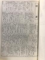 国鉄新聞