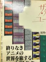 Fancy　1979年4月号