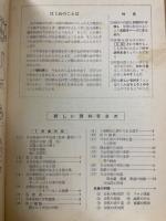 新しい理科表
