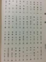 百傑集
