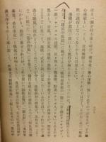 中世国文学論