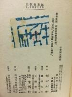 中世国文学論