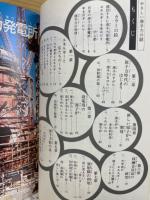 やさしい原子力の話 : 新しいエネルギー源のしくみがわかる