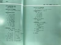 都市型住居の設計手法