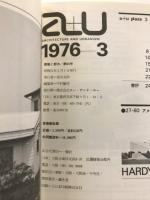 建築と都市：ａ＋ｕ
