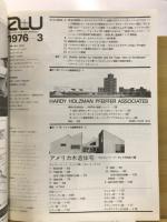 建築と都市：ａ＋ｕ