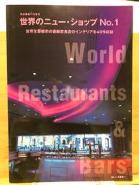 世界のニュー・ショップ : 世界主要都市の最新飲食店のインテリアを40件収録