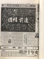 国鉄新聞