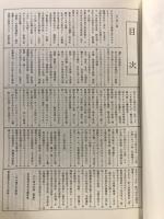 国鉄新聞