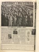 国鉄新聞