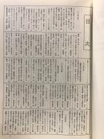 国鉄新聞
