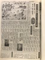 国鉄新聞