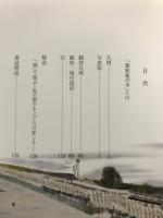 猿猴庵の本　絵本上雲雀