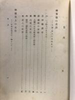 六歌仙前後
