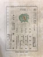 六歌仙前後