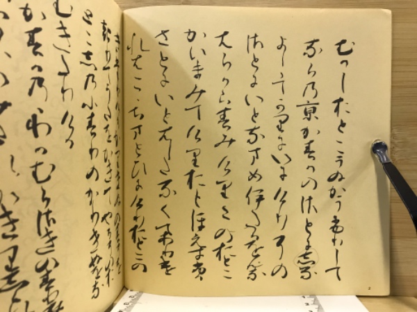伊勢物語誤写誤読考/笠間書院/後藤康文（単行本） 伊勢物語 | 書籍検索