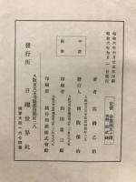 聖書と考古学
