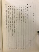 国史の最黒点