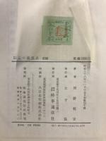 国史の最黒点