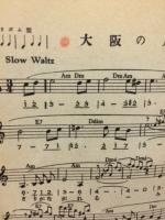 ポケット歌謡(前奏・後奏・コードネーム付)