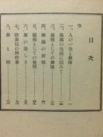舞踊の歩み