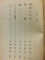 年刊ラジオドラマ　第三集
