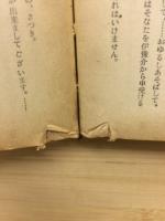 年刊ラジオドラマ　第三集