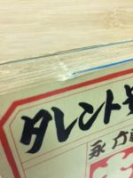 タレントその世界