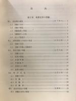 化学実験