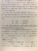化学実験