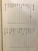 ヴェルレーヌ詩集