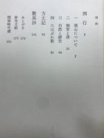 中世のこころ