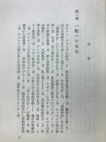 情報時代の新思考法