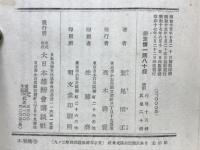 覇者交代