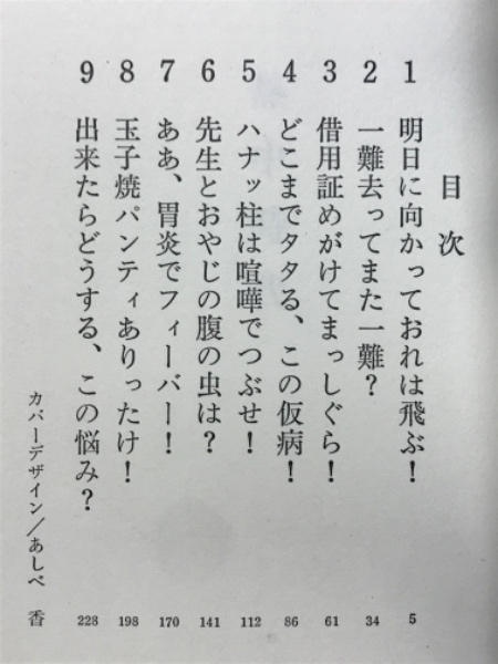 いま忍者―この知的変身術 (1981年) (潮文社リヴ)