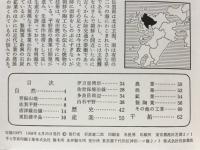 佐賀県 : 新風土記